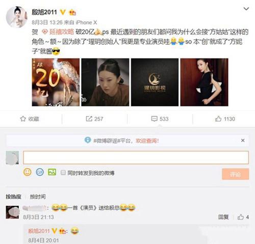 章子怡嫂子是谁?《延禧攻略》幕后大boss