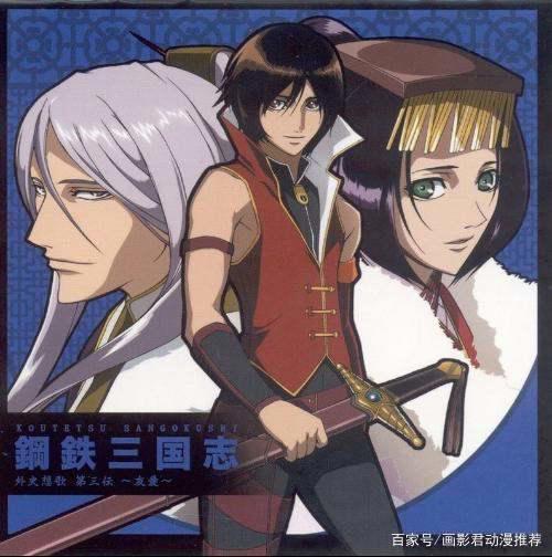 盘点那些三国题材的日漫