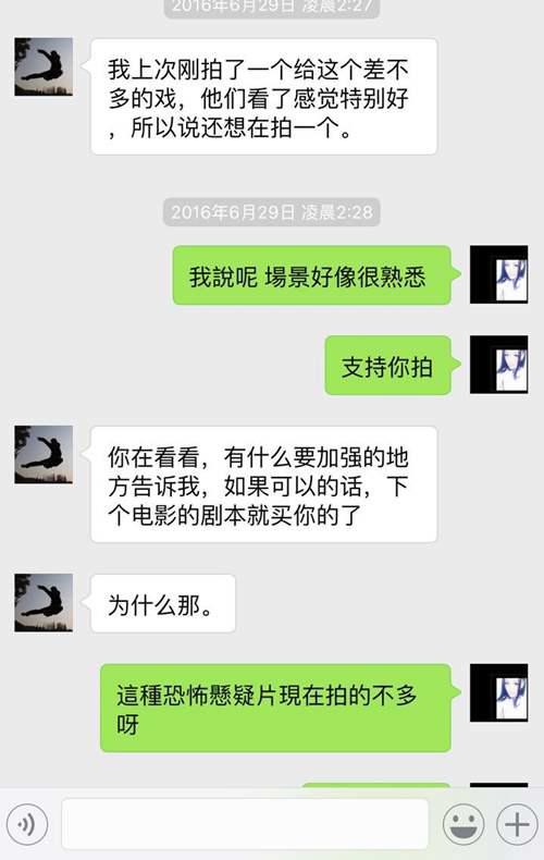 又一女演员差点被 导演 潜规则 贵圈好乱