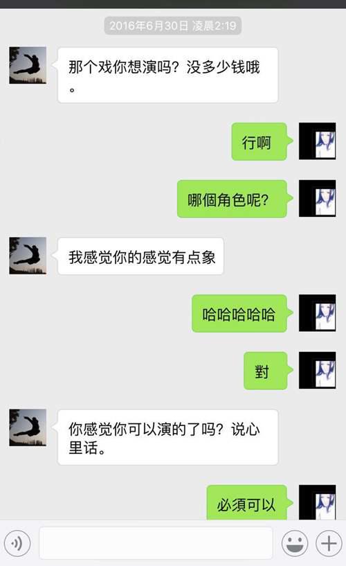 又一女演员差点被 导演 潜规则 贵圈好乱