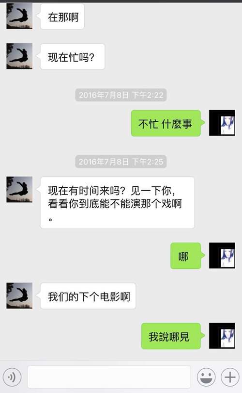 又一女演员差点被 导演 潜规则 贵圈好乱