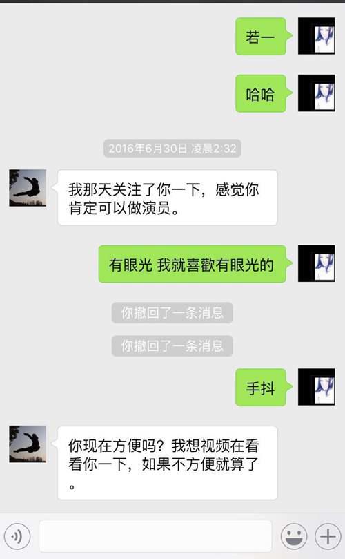 又一女演员差点被 导演 潜规则 贵圈好乱