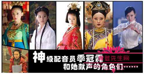 季冠霖配音的一些作品盘点