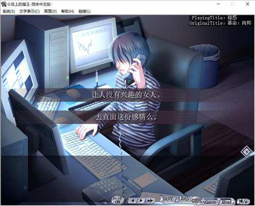 G线上的魔王攻略