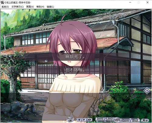 G线上的魔王攻略