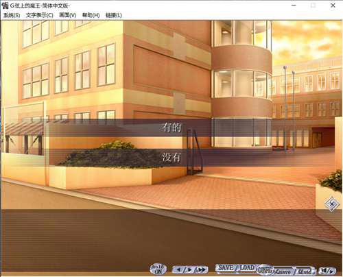 G线上的魔王攻略