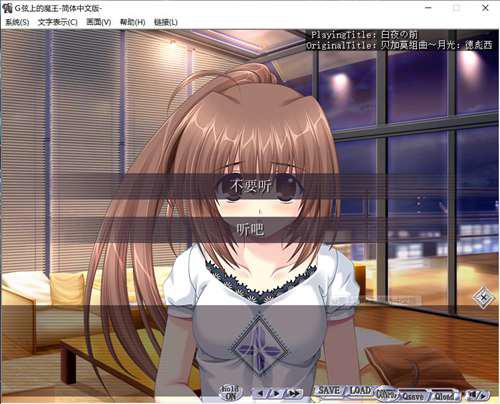 G线上的魔王攻略