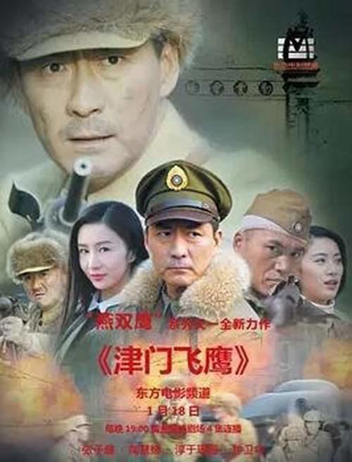 鹰系列六部燕双鹰战斗力排行榜