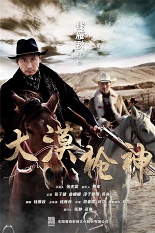 鹰系列六部燕双鹰战斗力排行榜