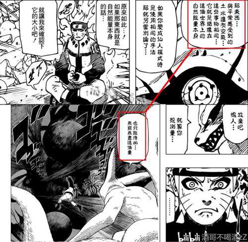一尾到十尾的实力该如何排名