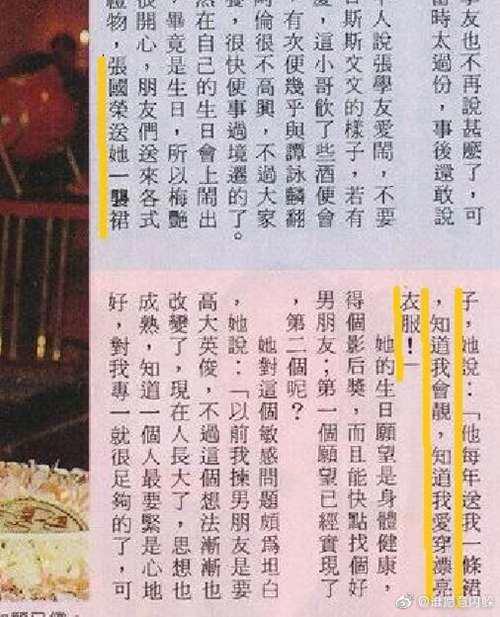 张国荣和梅艳芳之间的30件 小事