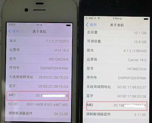 苹果官换机 翻新机 山寨机 全新机