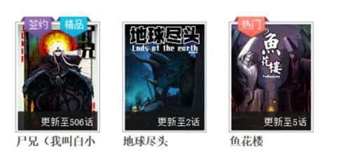 漫画杂谈 尸兄 万里归来年少 此心安处故乡