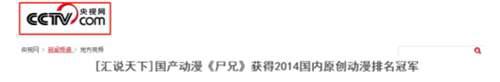 漫画杂谈 尸兄 万里归来年少 此心安处故乡