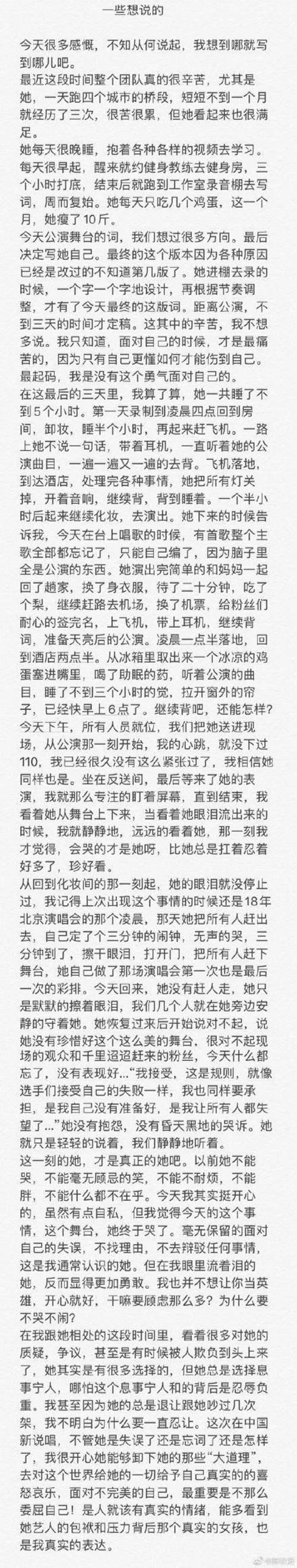 张靓颖获绯闻男友力挺 透露生活细节疑同居 男方曾是她婚礼伴郎