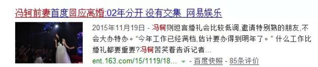 张靓颖获绯闻男友力挺 透露生活细节疑同居 男方曾是她婚礼伴郎