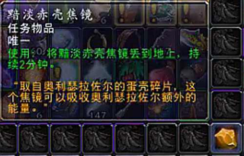 魔兽世界 橙杖任务详细流程巨龙之怒泰蕾苟萨的寄魂杖