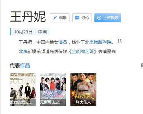 马可老婆王丹妮年龄多大了