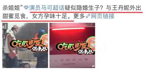 马可老婆王丹妮年龄多大了