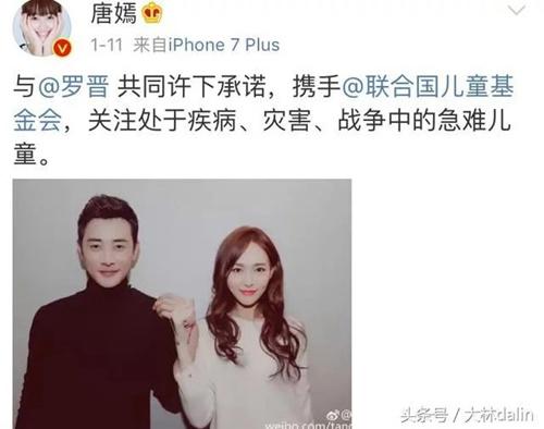 唐嫣罗晋再次合体 “好久不见”坐实分手？