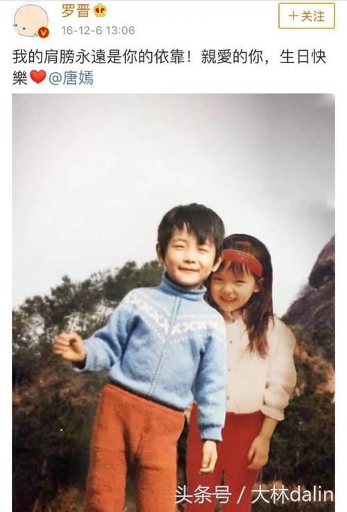 唐嫣罗晋再次合体 “好久不见”坐实分手？