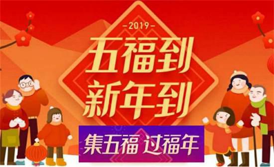 马云写的福字暗藏玄机