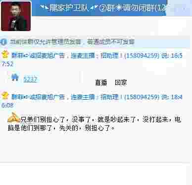 小白龙直播被打？【求真相】