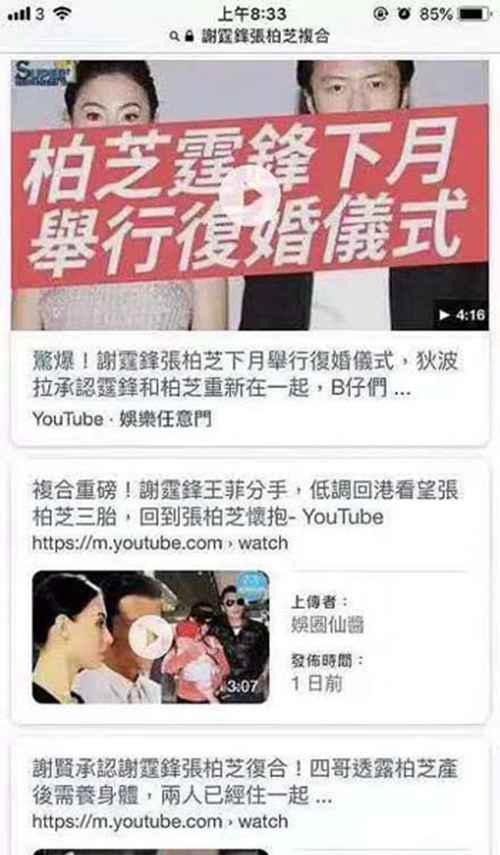 张柏芝三儿子是和谁生的