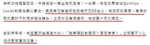 张柏芝三儿子是和谁生的