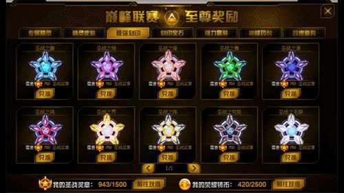 新手回归 赛尔号平民刻印归纳