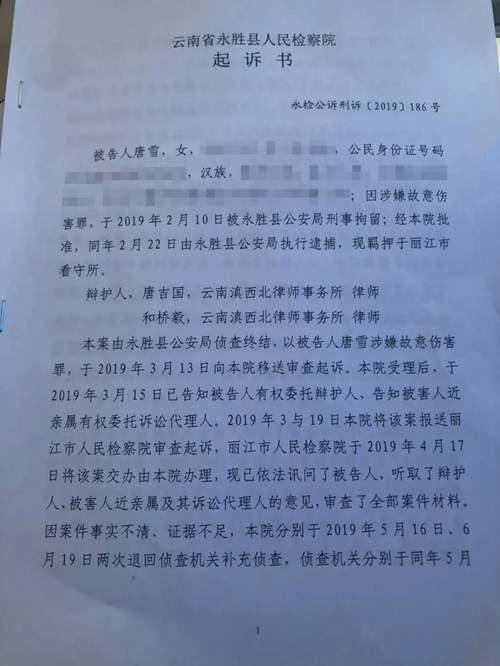 丽江反杀案始末