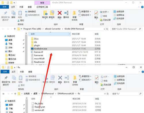 KindleDRMRemoval破解版