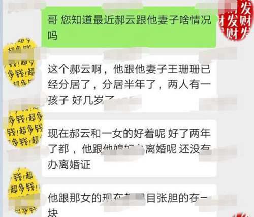 40岁男歌手被爆婚内出轨 真相来了 上春晚后和原配已离婚
