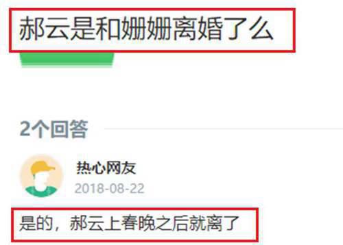 40岁男歌手被爆婚内出轨 真相来了 上春晚后和原配已离婚