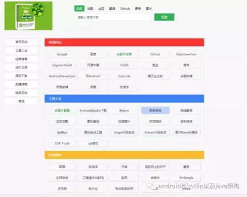 如何自学JAVA安卓编程给初学者的几点建议