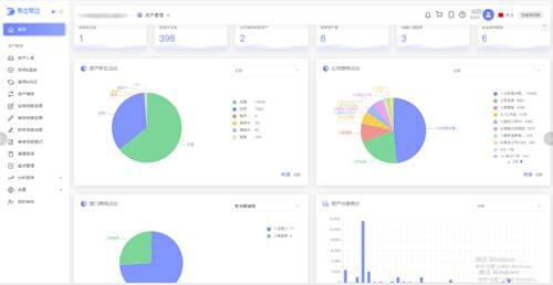 最好用的5款固定资产管理系统