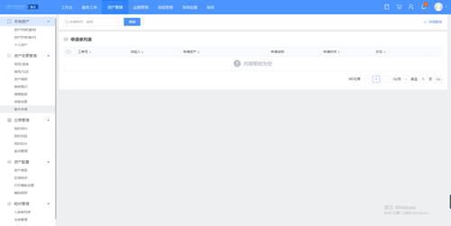 最好用的5款固定资产管理系统