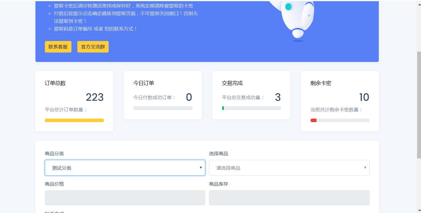 个人发卡网源码 个人发卡网系统带搭建平台方法