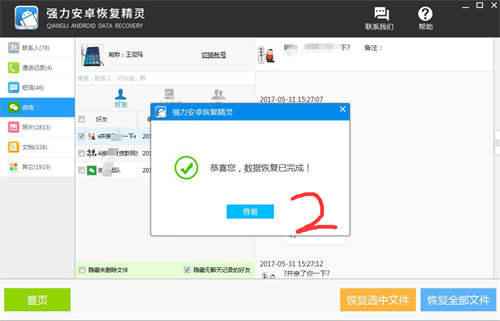 oppo手机恢复微信聊天记录 oppo微信聊天记录删了怎么找回来