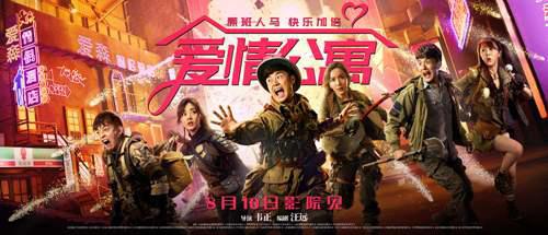 爱情公寓5 即将开拍 仅确定三人回归 两人不出演 剩余待定