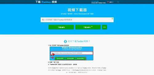 款最好用的Twitter视频下载器推荐更新