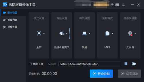 电脑录屏怎么录 这里的步骤你一看就会操作