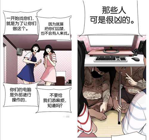 漫画 看脸时代 辱华 自取其辱