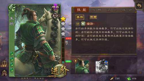 三国杀排位十大神将排行