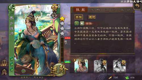 三国杀排位十大神将排行