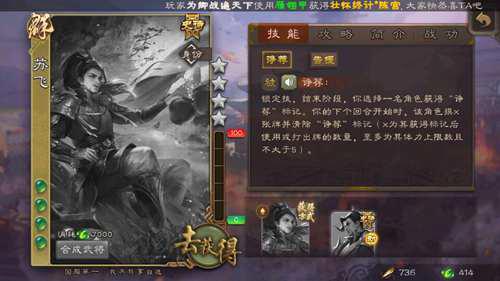 三国杀排位十大神将排行