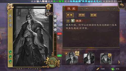 三国杀排位十大神将排行