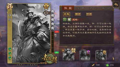 三国杀排位十大神将排行