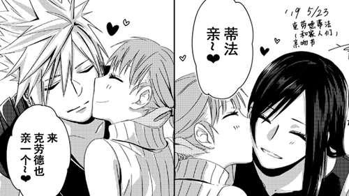 漫画 FF蒂法同人漫画 最终幻想 o