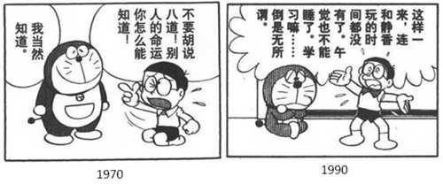 科普 哆啦A梦 的作者到底是几个人